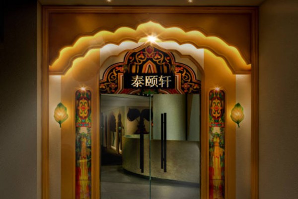 重庆之旅,别忘了泰奇妙泰式按摩的舒缓之旅! 重庆之旅,别忘了泰奇妙泰式按摩的舒缓之旅!